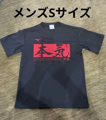 미즈노 스포츠 T셔츠 본키 마츠오카 슈조