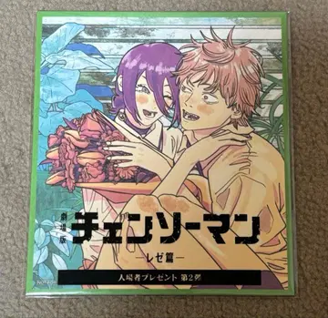 [미개봉] 영화 체인소 맨 레제 편 입장객 특전 색지