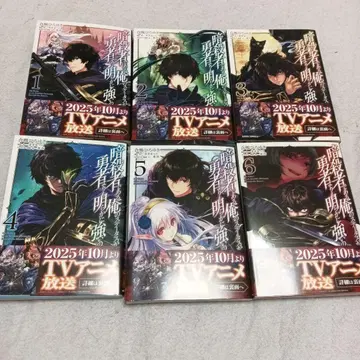 암살자인 나의 스탯이 용사보다 명백히 강한 건에 대하여 1-6권 세트