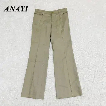 아나이 스트레이트 팬츠 센터 프레스 슬랙스 비즈니스 38 베이지