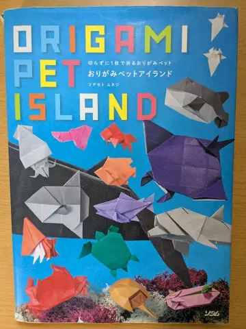 종이접기 반려동물 아일랜드