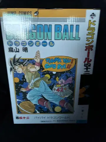 드래곤볼 제일복권 B상 라스트 원상