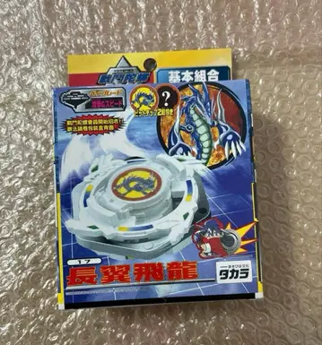 새상품 미개봉 베이블레이드 드라군 그립 어태커 해외판 중국판