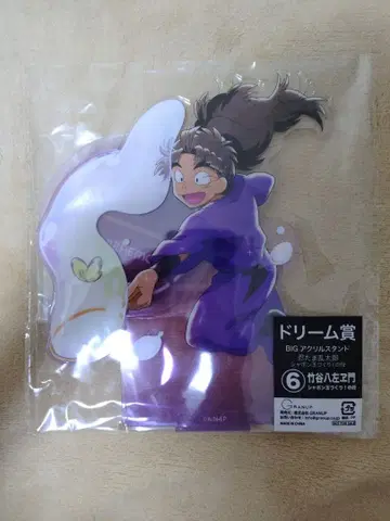 닌타마 닌타마 타케야 하치자에몬 아크스타 아크릴 스탠드 비눗방울