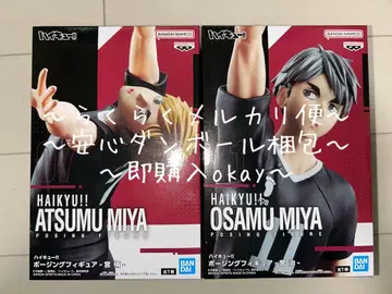 하이큐 포징 피규어 미야 오사무 미야 아츠무 2체 세트