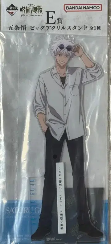 주술회전 5th anniversary E상 고죠 사토루 빅 아크릴 스탠드