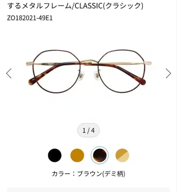 Zoff 안경 ZO182021-49E1