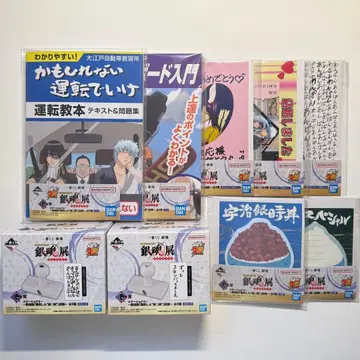 제일복권 은혼 G상 문구류