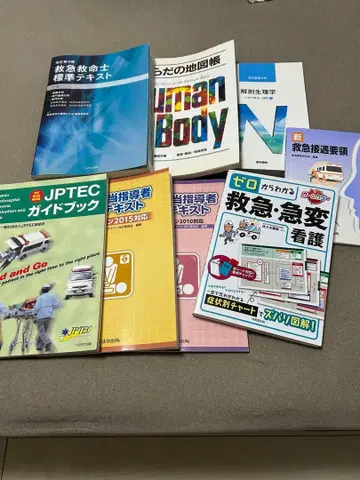 구급 구명사 구급 관계 텍스트집