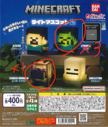 Minecraft 라이트 마스코트 2