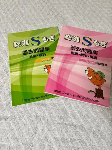총진 S 모의고사 기출문제집 2권 세트