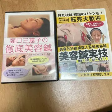 미용침 침구 실기 호리구치 미에코의 철저한 미용침 세트