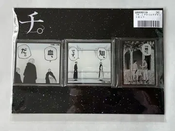 치. 지구의 운동에 대하여 원작 아크릴 마그넷 3개 세트 우오토요