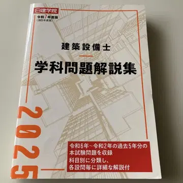 건축설비기사 필기 문제 해설집 2025