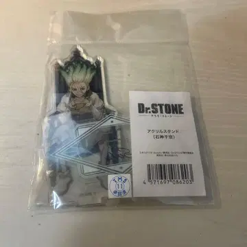 Dr.STONE 아크릴 스탠드 이시가미 센쿠
