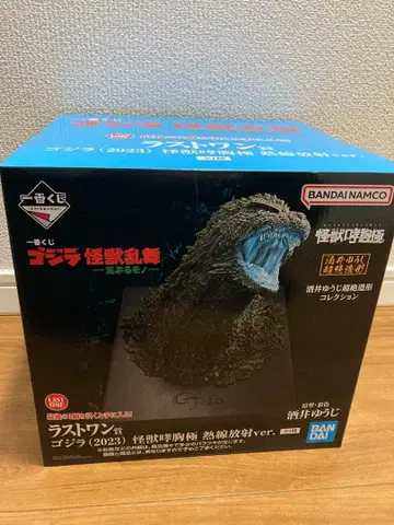 제일복권 고질라 괴수난무 날뛰는 존재 라스트 원상