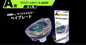[베이블레이드 X] 와이번 호버 2-80GN 라챗 비트만