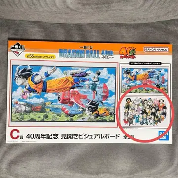 드래곤볼 40th 제일복권 C상 비주얼 보드