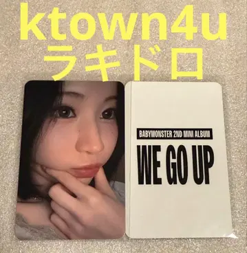 BABYMONSTER WE GO UP ktown4u 럭키 드로우 아사 1