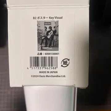 [ 공식 ] 새상품 oasis 오아시스 한정판 포스터 B2 리암 노엘