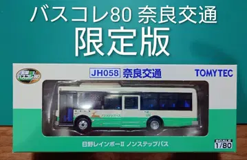 [ 새상품 미사용 ] 버스콜렉션 80 나라교통