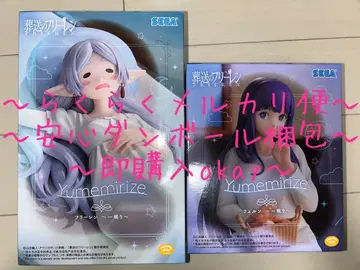 Yumemirize 장송의 프리렌 프리렌 페른 2체 세트