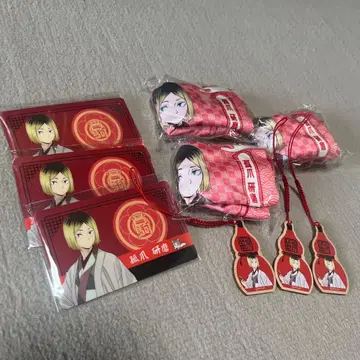 렛츠고 교토 코즈메 켄마 하이큐