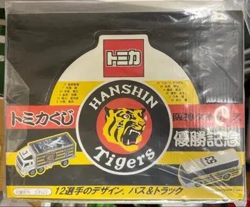 토미카 복권 타이거즈 미개봉