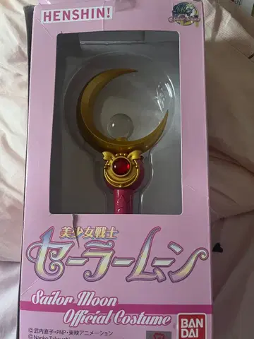 세일러문 문 스틱