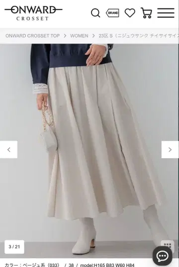 23구 작은 사이즈 스커트 34 브라이트 타프타 개더 2025