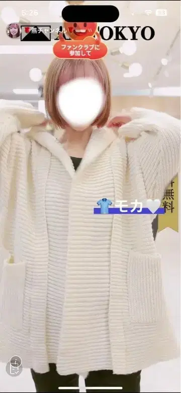 ABITOKYO 후드 부착 니트 가디건