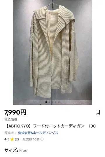 ABITOKYO 후드 부착 니트 가디건