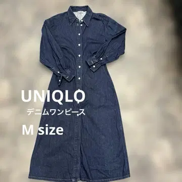 UNIQLO U 데님 롱 셔츠 원피스