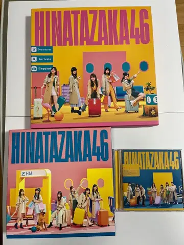 히나타자카46 앨범 맥동하는 감정 A B 일반ver