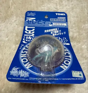 [ 미개봉 ] 초레어 포켓몬 몬스터볼 컬렉션 스이쿤 극장 한정판