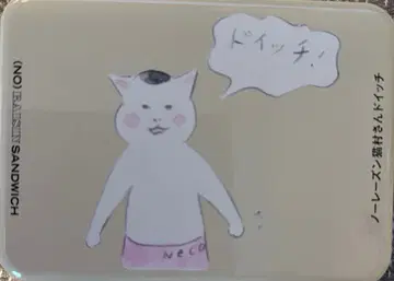 [ 빈 캔만 ] 네코무라 씨 노 레이즌 샌드위치