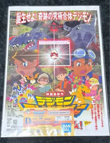 제일복권 디지몬 시리즈 -빛과 어둠의 충돌- D상 1