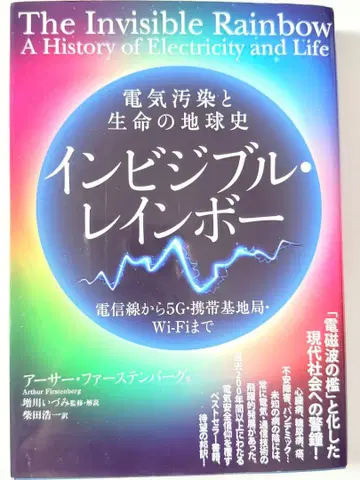 인비저블 레인보우