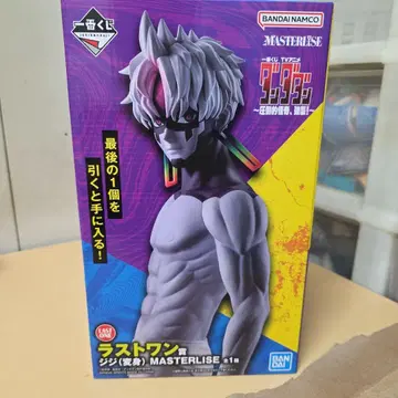 단단 지지 (변신) MASTERLISE LAST ONE상