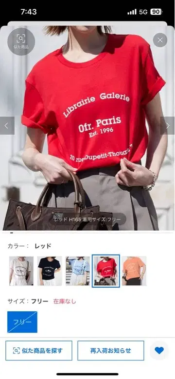 SLOBE IENA 슬로브 이에나 T셔츠