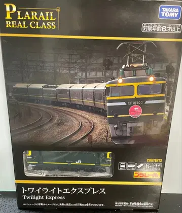 타카라토미 프라레일 리얼 클래스 트와일라이트 익스프레스