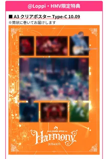 Mrs.GREEN APPLE 10주년 A3 클리어 포스터 Harmony