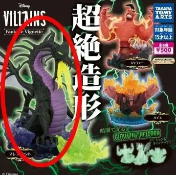 디즈니 빌런즈 초절정 조형 말레피센트 Disney 가챠가챠