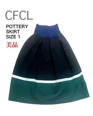 새상품급 CFCL POTTERY SKIRT 롱 스커트 M