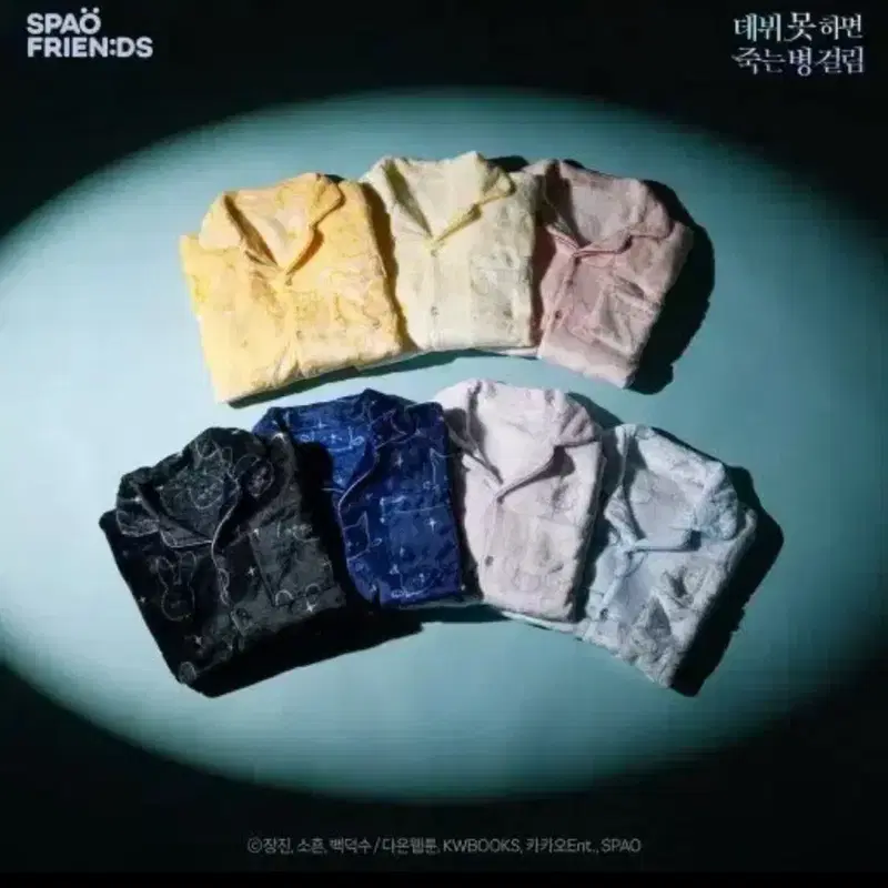 데못죽 스파오 프렌즈 파자마 잠옷