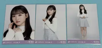 노기자카46 생사진 이치노세 미쿠 레이어드 상의 3종 컴프