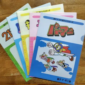 후지코 F 후지오 캐릭터즈 클리어 파일