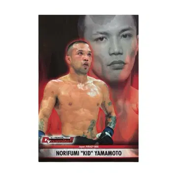 K-1 Dynamite!! 야마모토 'KID' 토쿠이 트레이딩 카드