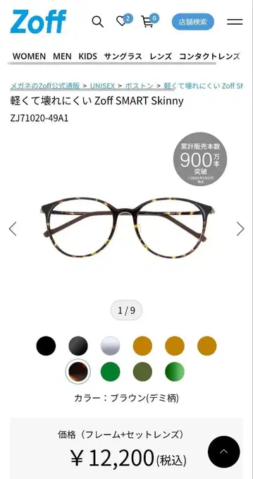 Zoff SMART Skinny 브라운(데미 패턴) 안경