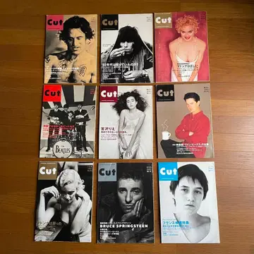 레어 90년대 Cut 잡지 복수호 세트 11호~19호